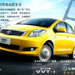 「｢尖閣問題｣発生から一年、ようやく中国での日本車販売に光!」の13枚目の画像ギャラリーへのリンク