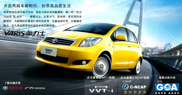 「｢尖閣問題｣発生から一年、ようやく中国での日本車販売に光!」の13枚目の画像
