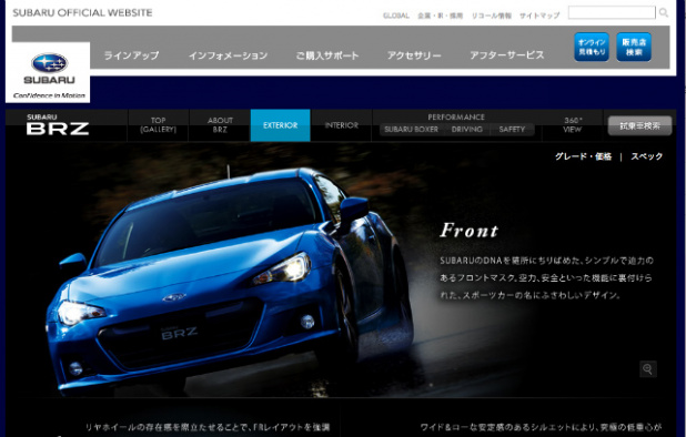 「スバルBRZの走りを体感できるイベント。9月23日、28日」の3枚目の画像