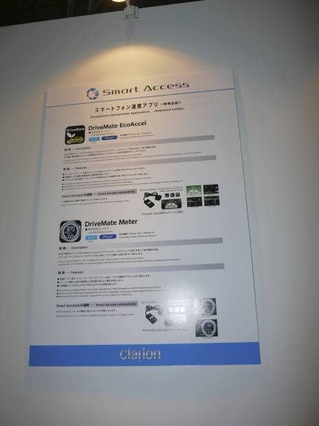 「クラリオン「Smart Access」68のアプリを導入予定【CEATEC JAPAN 2013】」の3枚目の画像