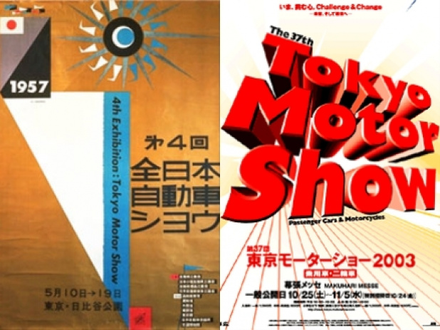 「時代は繰り返す? 東モのポスターに見る「7つのデザイントレンド」（前編）【東京モーターショー2013】」の17枚目の画像