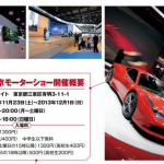 「東京モーターショー2013、輸入車の見所はコレ！」の13枚目の画像ギャラリーへのリンク
