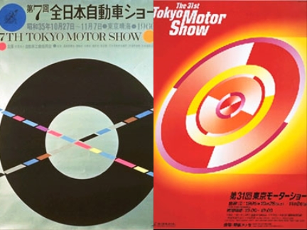 「時代は繰り返す? 東モのポスターに見る「7つのデザイントレンド」（前編）【東京モーターショー2013】」の6枚目の画像