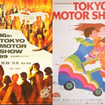 「時代は繰り返す? 東モのポスターに見る「7つのデザイントレンド」（前編）【東京モーターショー2013】」の9枚目の画像ギャラリーへのリンク