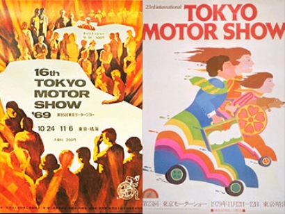 「時代は繰り返す? 東モのポスターに見る「7つのデザイントレンド」（前編）【東京モーターショー2013】」の9枚目の画像