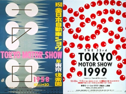 「時代は繰り返す? 東モのポスターに見る「7つのデザイントレンド」（前編）【東京モーターショー2013】」の7枚目の画像