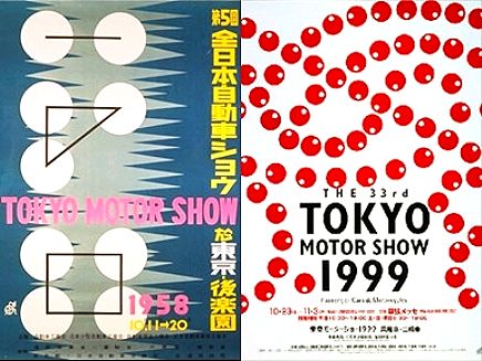 「時代は繰り返す? 東モのポスターに見る「7つのデザイントレンド」（前編）【東京モーターショー2013】」の15枚目の画像