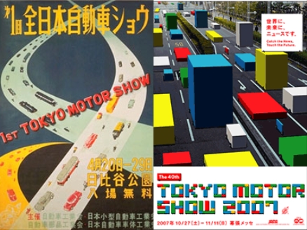 「時代は繰り返す? 東モのポスターに見る「7つのデザイントレンド」（前編）【東京モーターショー2013】」の5枚目の画像