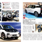 「東京モーターショー2013、輸入車の見所はコレ！」の13枚目の画像ギャラリーへのリンク