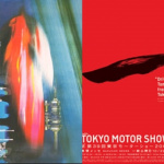 「時代は繰り返す? 東モのポスターに見る「7つのデザイントレンド」（前編）【東京モーターショー2013】」の11枚目の画像ギャラリーへのリンク