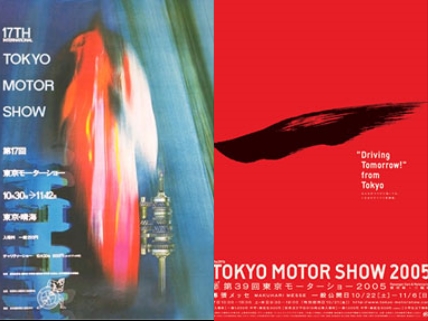 「時代は繰り返す? 東モのポスターに見る「7つのデザイントレンド」（前編）【東京モーターショー2013】」の11枚目の画像
