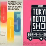 「時代は繰り返す? 東モのポスターに見る「7つのデザイントレンド」（前編）【東京モーターショー2013】」の10枚目の画像ギャラリーへのリンク