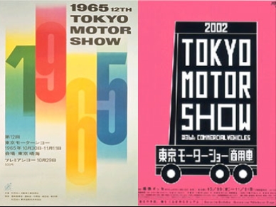「時代は繰り返す? 東モのポスターに見る「7つのデザイントレンド」（前編）【東京モーターショー2013】」の10枚目の画像