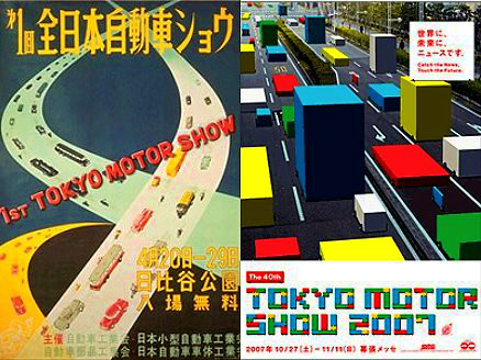 「時代は繰り返す? 東モのポスターに見る「7つのデザイントレンド」（前編）【東京モーターショー2013】」の12枚目の画像