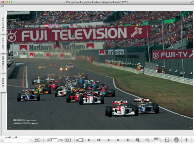 「F1日本GPの楽しみ方」の7枚目の画像