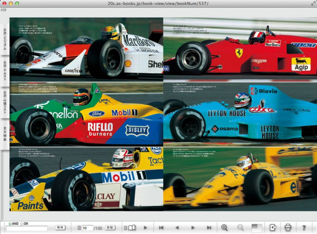「F1日本GPの楽しみ方」の6枚目の画像