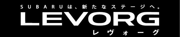 「新型レガシィ? スバル「レヴォーグ」は日本専用で世界初公開【東京モーターショー2013】」の8枚目の画像