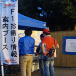 F1日本GPにはシャトルバスが便利…でも愛車で出かける人はスマホ用アプリがオススメ！ - Suzuka_access_4