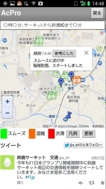 「F1日本GPにはシャトルバスが便利…でも愛車で出かける人はスマホ用アプリがオススメ！」の9枚目の画像