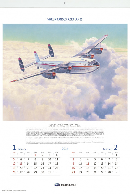 「超人気で39年続くスバル「世界の名機カレンダー」を知ってますか？」の2枚目の画像