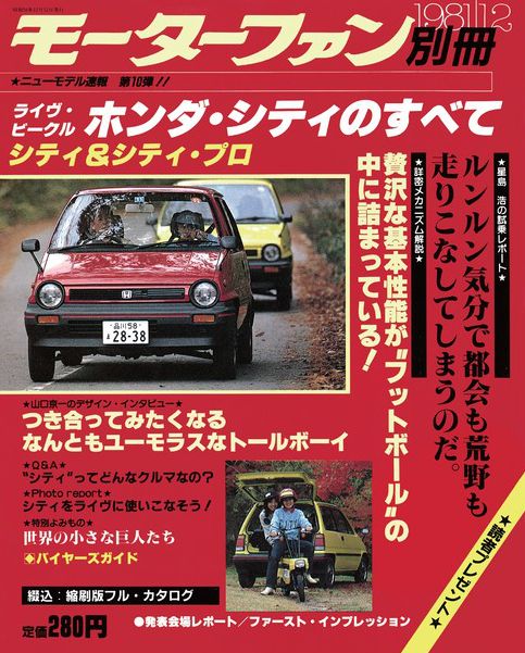 「いいとも！が32年続いた理由を考えてみた」の6枚目の画像