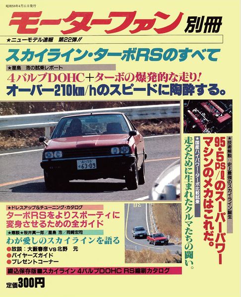 「いいとも！が32年続いた理由を考えてみた」の3枚目の画像