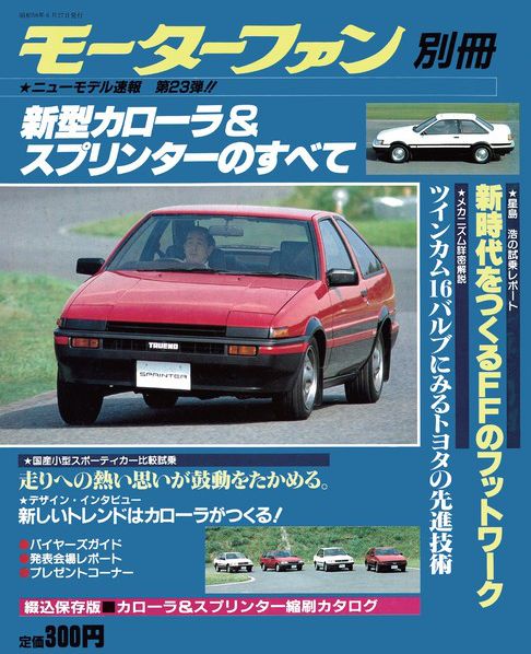 「いいとも！が32年続いた理由を考えてみた」の2枚目の画像