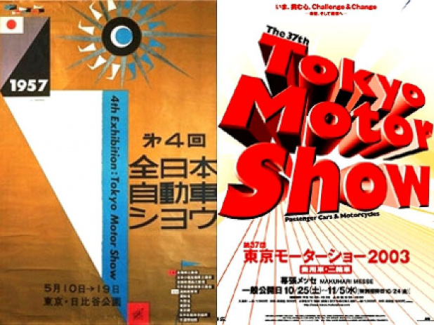 「時代は繰り返す? 東モのポスターに見る「7つのデザイントレンド」（前編）【東京モーターショー2013】」の18枚目の画像