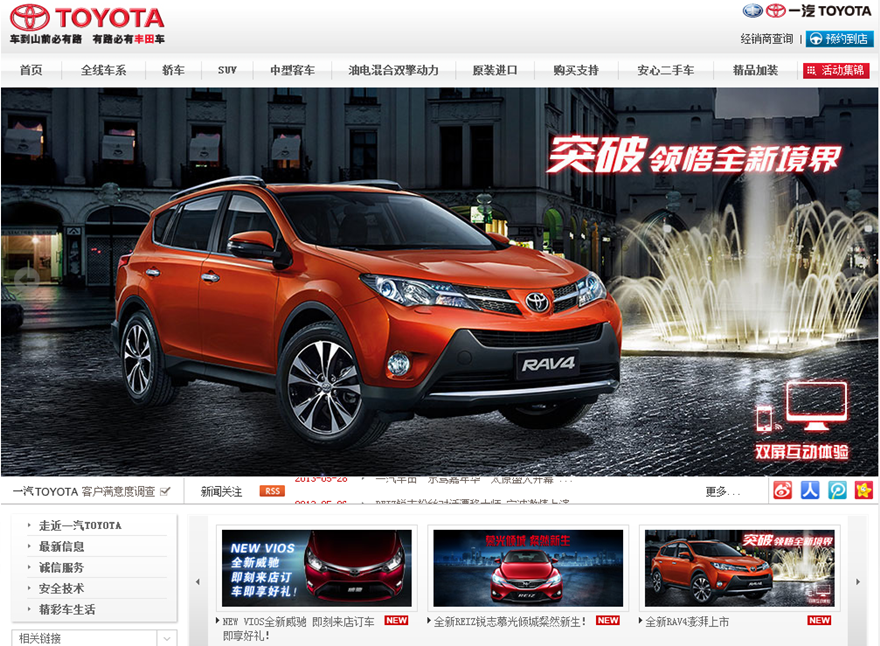 「日本車勢が10月の中国新車販売で急回復を見せている訳は?」の1枚目の画像