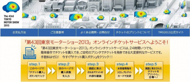 「大好評「ガイドツアー」は有給とってでも行くべし！【東京モーターショー2013】」の2枚目の画像