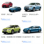 2013-2014日本カー・オブ・ザ・イヤー候補者10台が決定！ 国産はハイブリッドメインに - 2013-2014coty