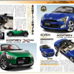 東1,2,3ホールは次期コペン、ノア／ボクシーHV、レヴォーグ、新型MINIに注目!【東京モーターショー2013] - 91