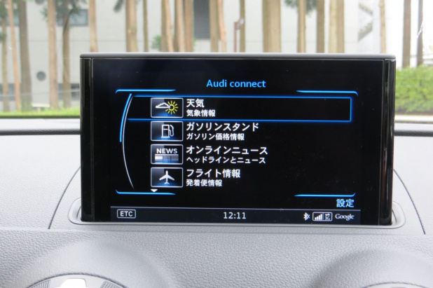 「クルマがWi-FiになるというアウディA3のナビ「Audi connect」を使ってみた」の23枚目の画像