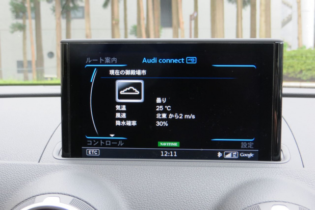 「クルマがWi-FiになるというアウディA3のナビ「Audi connect」を使ってみた」の18枚目の画像