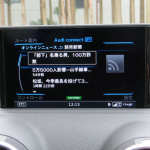 「クルマがWi-FiになるというアウディA3のナビ「Audi connect」を使ってみた」の20枚目の画像ギャラリーへのリンク