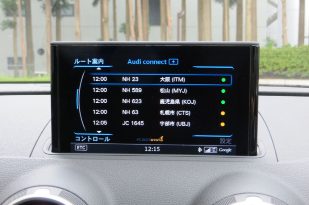 「クルマがWi-FiになるというアウディA3のナビ「Audi connect」を使ってみた」の16枚目の画像