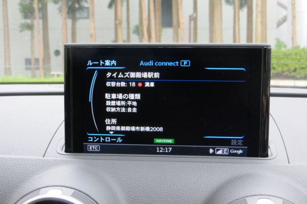 「クルマがWi-FiになるというアウディA3のナビ「Audi connect」を使ってみた」の17枚目の画像