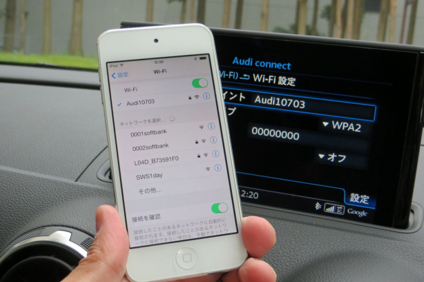 「クルマがWi-FiになるというアウディA3のナビ「Audi connect」を使ってみた」の13枚目の画像