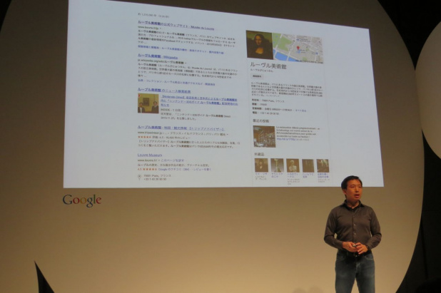 「Googleと会話ができる! 新しい音声検索機能を開発」の22枚目の画像