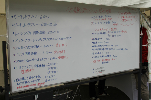 「AKB48もクルマの楽しさを体験! トヨタガズーレーシングフェスティバル2013」の6枚目の画像