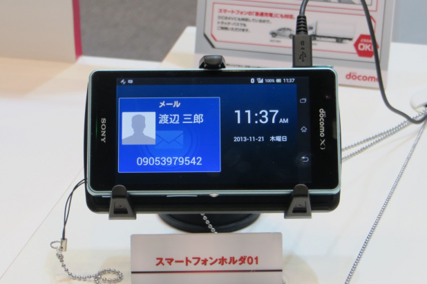 「まるで秘書と一緒にドライブしているかのような便利アプリもうすぐリリース【東京モーターショー2013】」の5枚目の画像