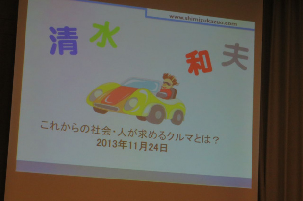 「清水和夫氏と自動運転について白熱討論「自動運転と無人運転の違い」とは？【東京モーターショー2013】」の13枚目の画像