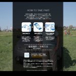 「世界に広げようスバルの輪! ユーザー動画投稿アプリ「SUBARU 360°」を使ってみた」の11枚目の画像ギャラリーへのリンク