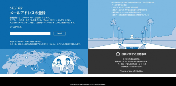 「世界に広げようスバルの輪! ユーザー動画投稿アプリ「SUBARU 360°」を使ってみた」の13枚目の画像