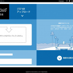 「世界に広げようスバルの輪! ユーザー動画投稿アプリ「SUBARU 360°」を使ってみた」の15枚目の画像ギャラリーへのリンク