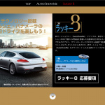 独ZF社が提案する東京モーターショーの新たな楽しみ方「Auto Show Me」とは？ - ZF_AutoShowMe_03