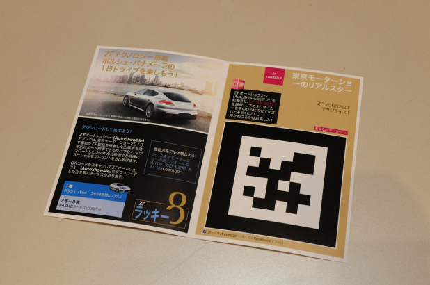 「ZFブースでは世界最先端「9速AT」の中身が見られる!【東京モーターショー2013】」の3枚目の画像
