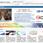 「中国新車市場2,000万台突破確実! 日系車の販売復活!!」の2枚目の画像ギャラリーへのリンク
