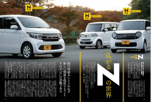 「ホンダ新型N-WGNは使うほど良さがわかる「日本の新しいベーシック」だ！」の1枚目の画像