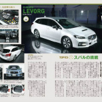 「期待の新人スバル・レヴォーグを始め、2014年注目の日本車」の1枚目の画像ギャラリーへのリンク